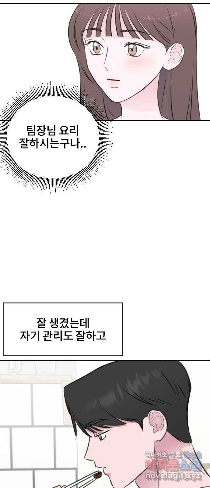 이별 후 사내 결혼 25화 - 웹툰 이미지 54