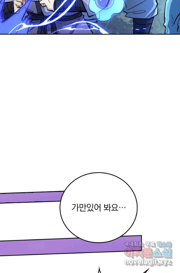 사상 최강 남주 81화 - 웹툰 이미지 50