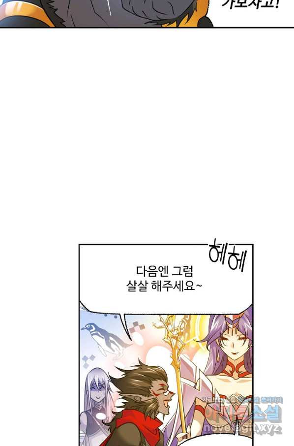 엘피스 전기:SOUL LAND 533화 - 웹툰 이미지 22