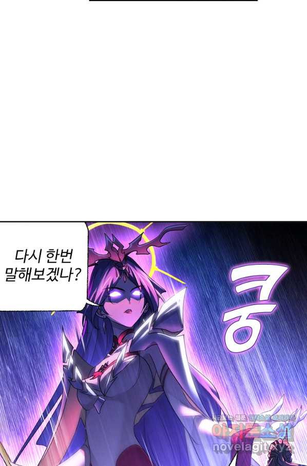 엘피스 전기:SOUL LAND 533화 - 웹툰 이미지 27