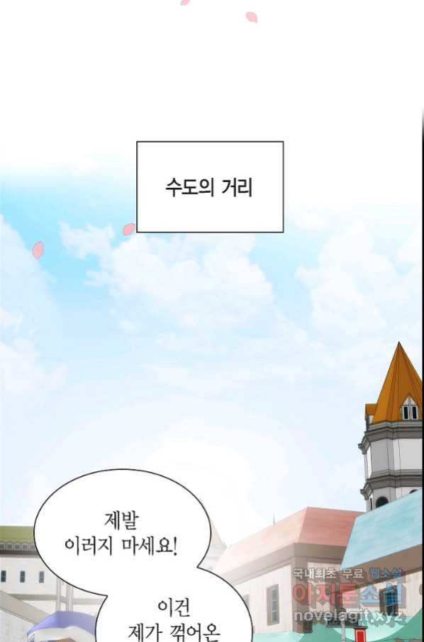 스텔라를 위하여 41화 - 웹툰 이미지 49