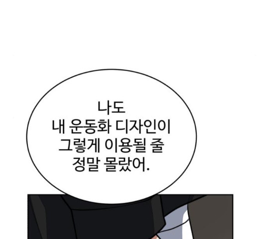 디나운스 17화 - 웹툰 이미지 19