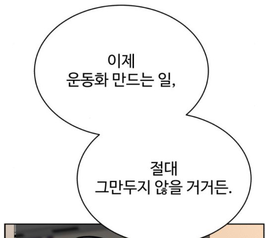 디나운스 17화 - 웹툰 이미지 24