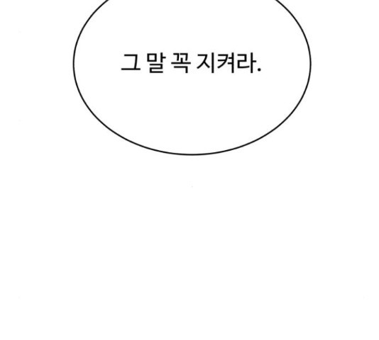 디나운스 17화 - 웹툰 이미지 28