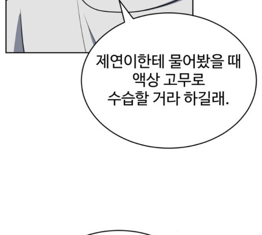 디나운스 17화 - 웹툰 이미지 65