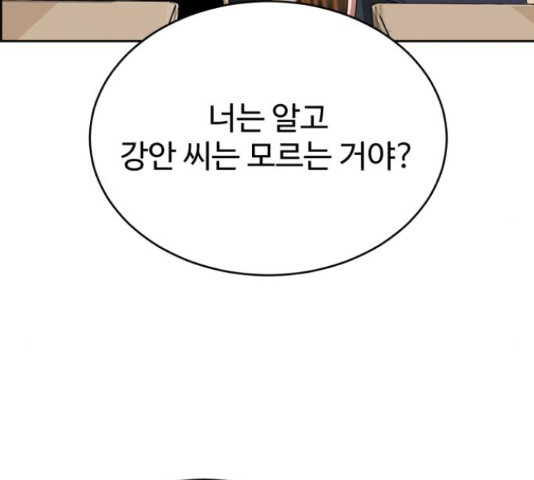 디나운스 17화 - 웹툰 이미지 72