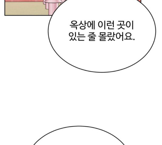 디나운스 17화 - 웹툰 이미지 83