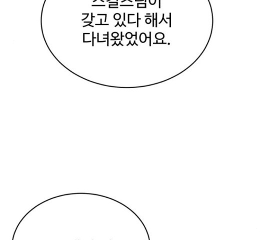 디나운스 17화 - 웹툰 이미지 90