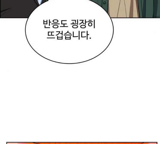 디나운스 17화 - 웹툰 이미지 113