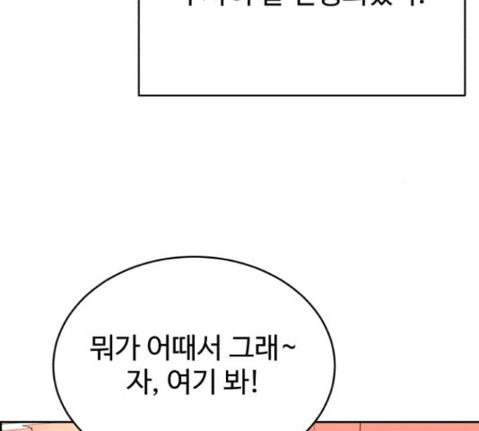 디나운스 17화 - 웹툰 이미지 162