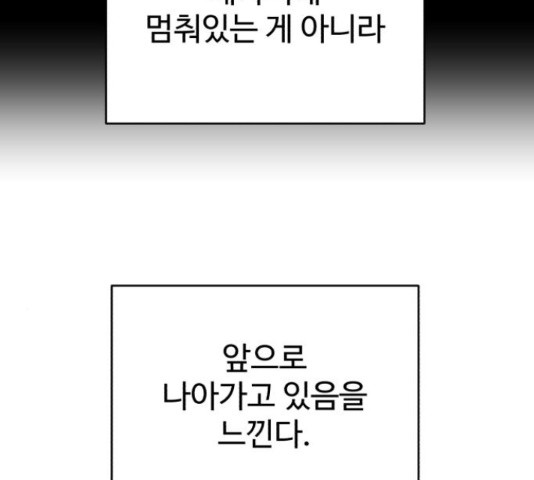 디나운스 17화 - 웹툰 이미지 169