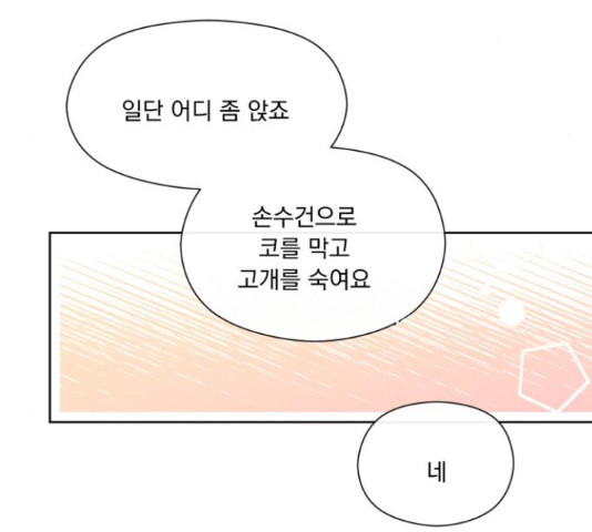 원작은 완결난 지 한참 됐습니다만 27화 - 웹툰 이미지 20