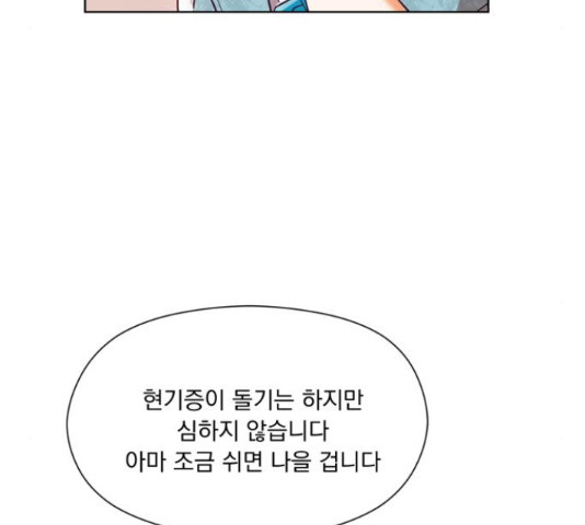 원작은 완결난 지 한참 됐습니다만 27화 - 웹툰 이미지 47