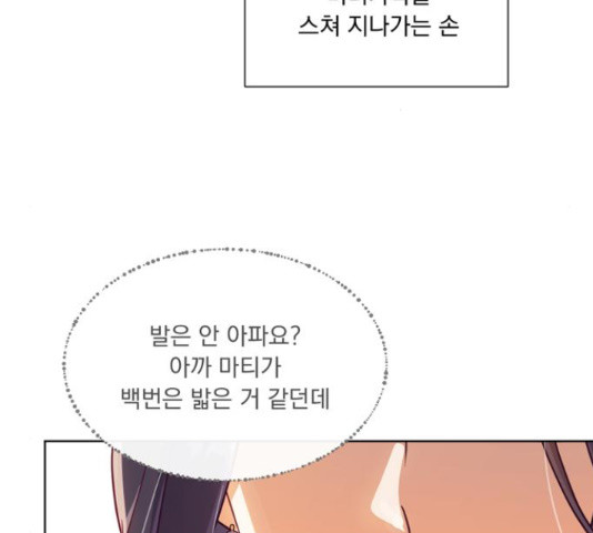 원작은 완결난 지 한참 됐습니다만 27화 - 웹툰 이미지 61