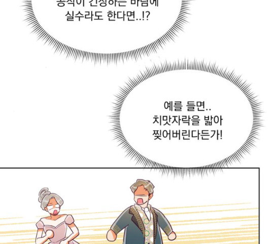 원작은 완결난 지 한참 됐습니다만 27화 - 웹툰 이미지 77