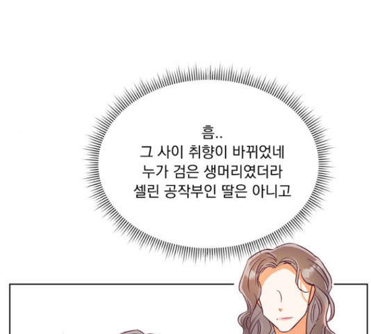 원작은 완결난 지 한참 됐습니다만 27화 - 웹툰 이미지 94