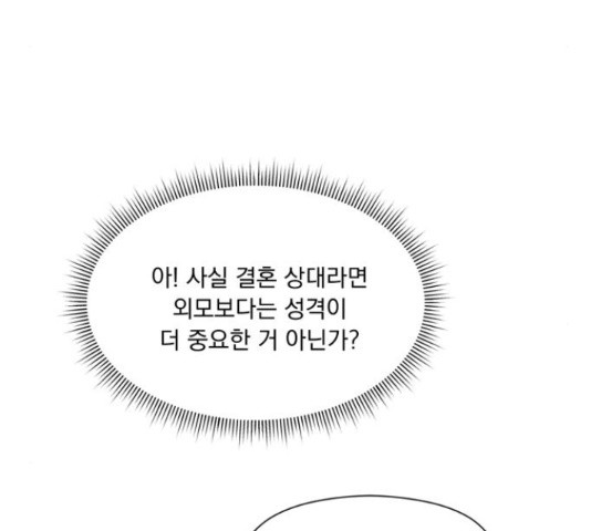 원작은 완결난 지 한참 됐습니다만 27화 - 웹툰 이미지 99