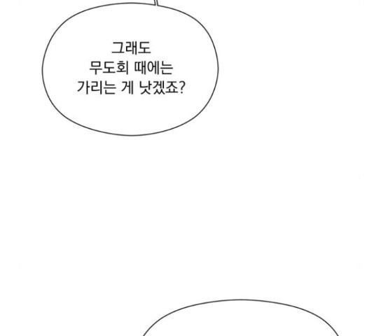 원작은 완결난 지 한참 됐습니다만 27화 - 웹툰 이미지 129