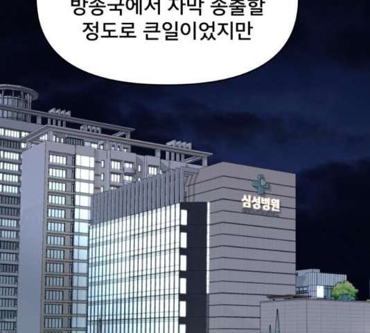 꼬리잡기 49화 - 웹툰 이미지 21