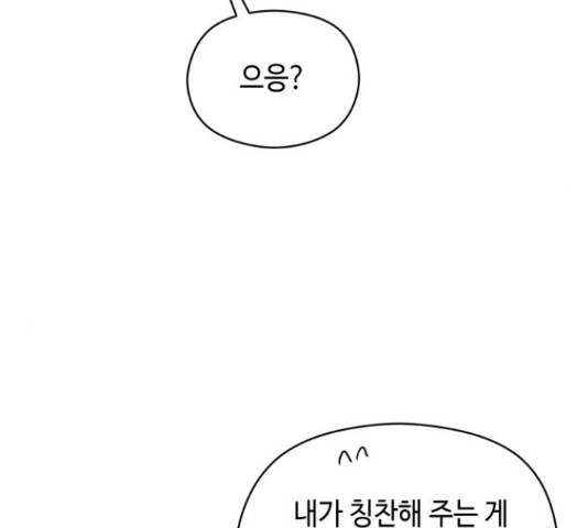 악녀 18세 공략기 23화 - 웹툰 이미지 27