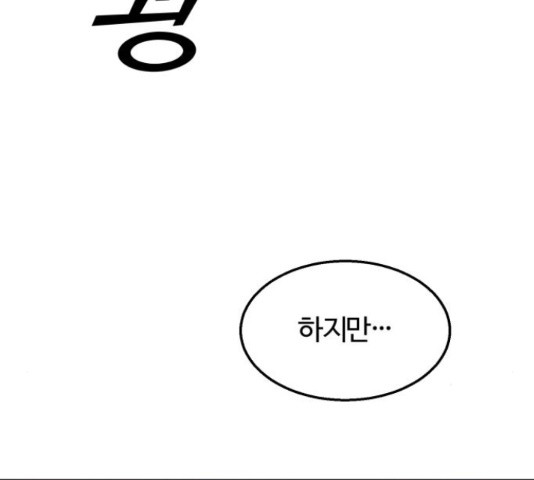 경비실에서 안내방송 드립니다 8화 - 웹툰 이미지 7