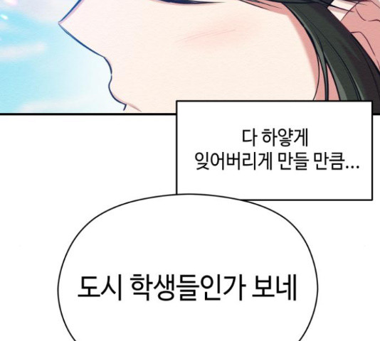 악녀 18세 공략기 23화 - 웹툰 이미지 135