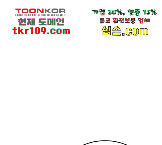 경비실에서 안내방송 드립니다 8화 - 웹툰 이미지 169