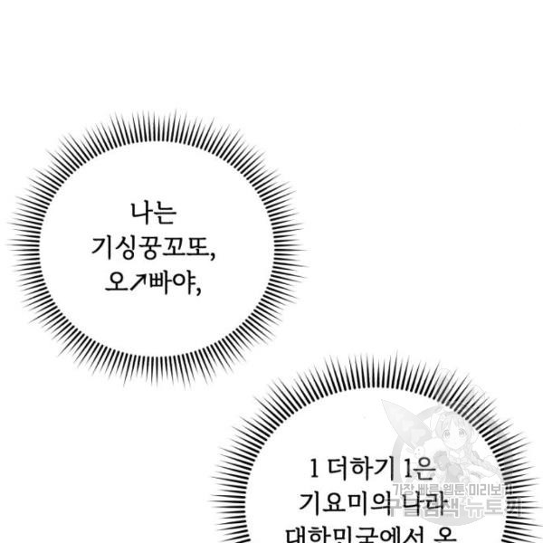 북부 공작님을 유혹하겠습니다 6화 - 웹툰 이미지 72