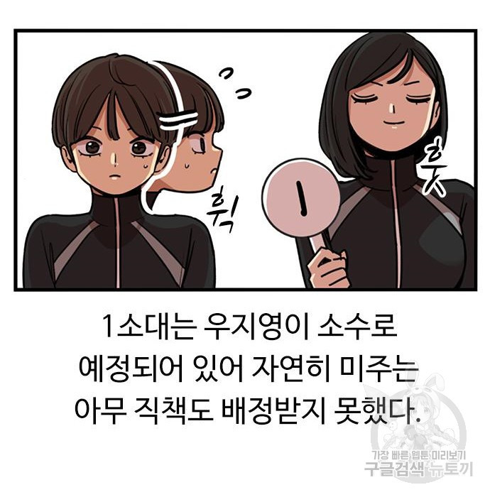 뷰티풀 군바리 332화 - 웹툰 이미지 15