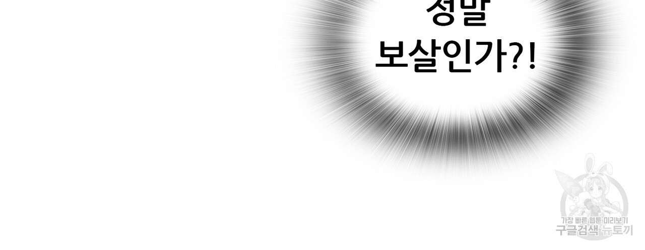 살아남아라! 광공! 17화 - 웹툰 이미지 18