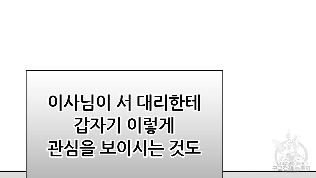 살아남아라! 광공! 17화 - 웹툰 이미지 55