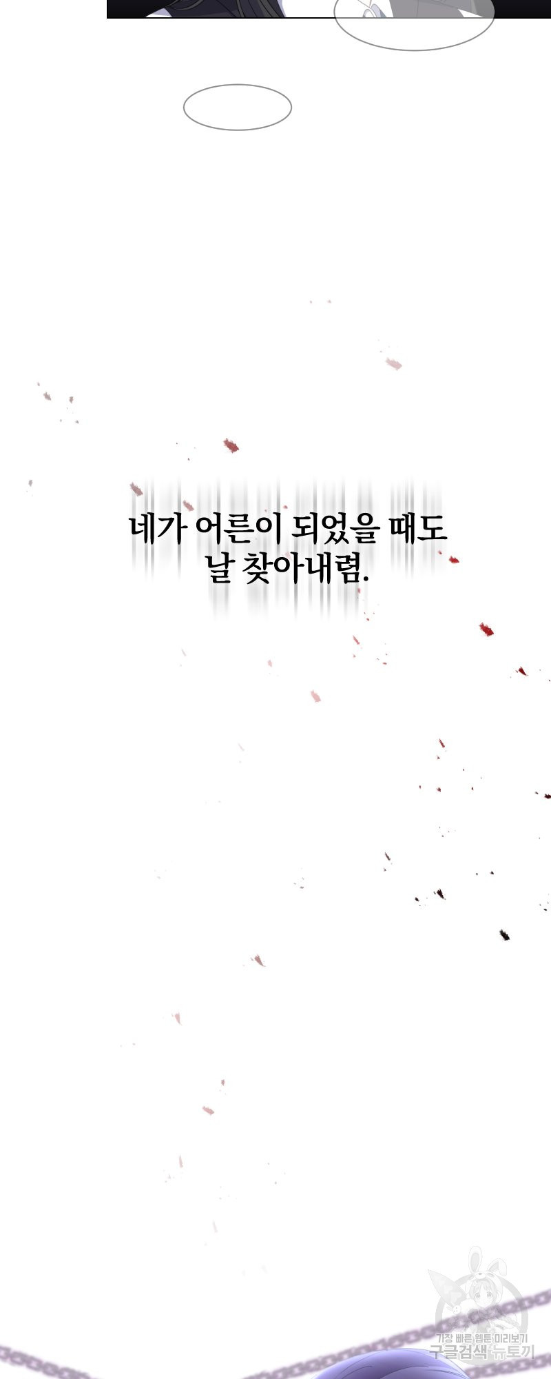 악역은 곱게 죽고 싶다 프롤로그 - 웹툰 이미지 16