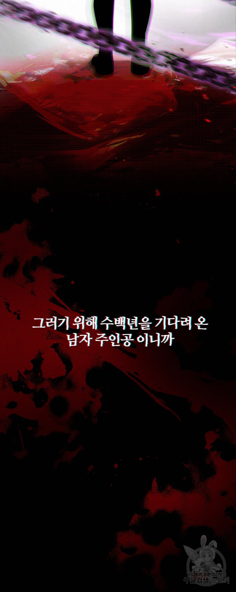 악역은 곱게 죽고 싶다 프롤로그 - 웹툰 이미지 19