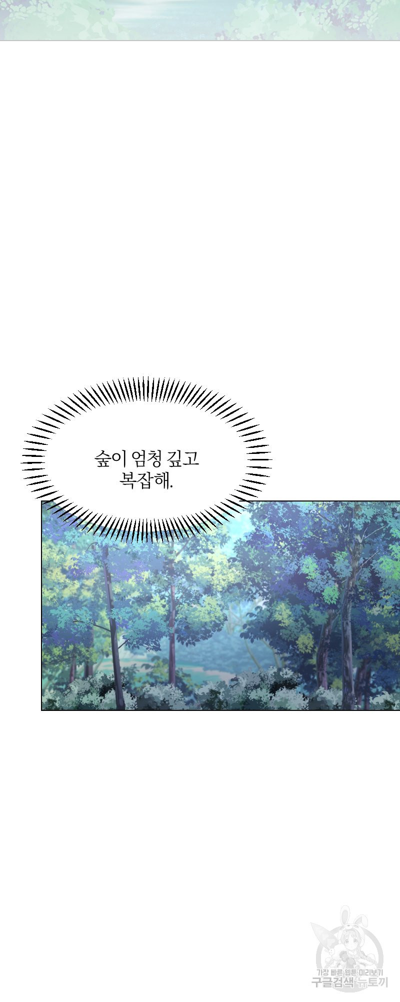 악역은 곱게 죽고 싶다 1화 - 웹툰 이미지 74