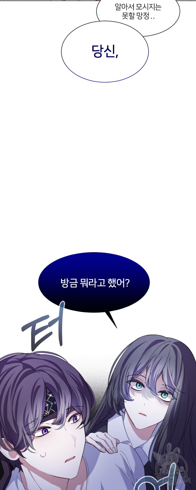 악역은 곱게 죽고 싶다 1화 - 웹툰 이미지 100