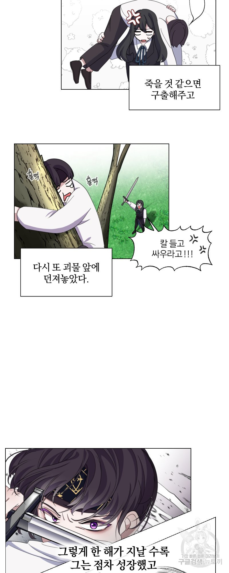 악역은 곱게 죽고 싶다 2화 - 웹툰 이미지 47