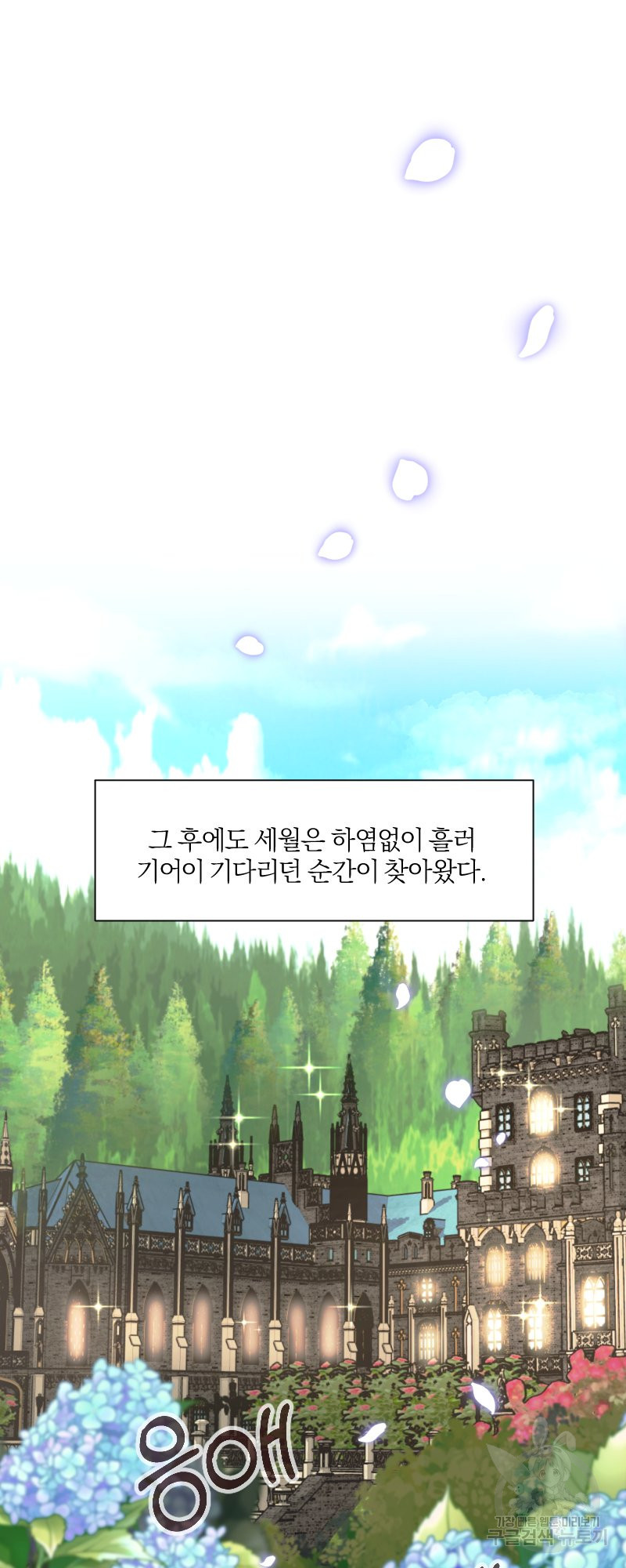 악역은 곱게 죽고 싶다 2화 - 웹툰 이미지 68