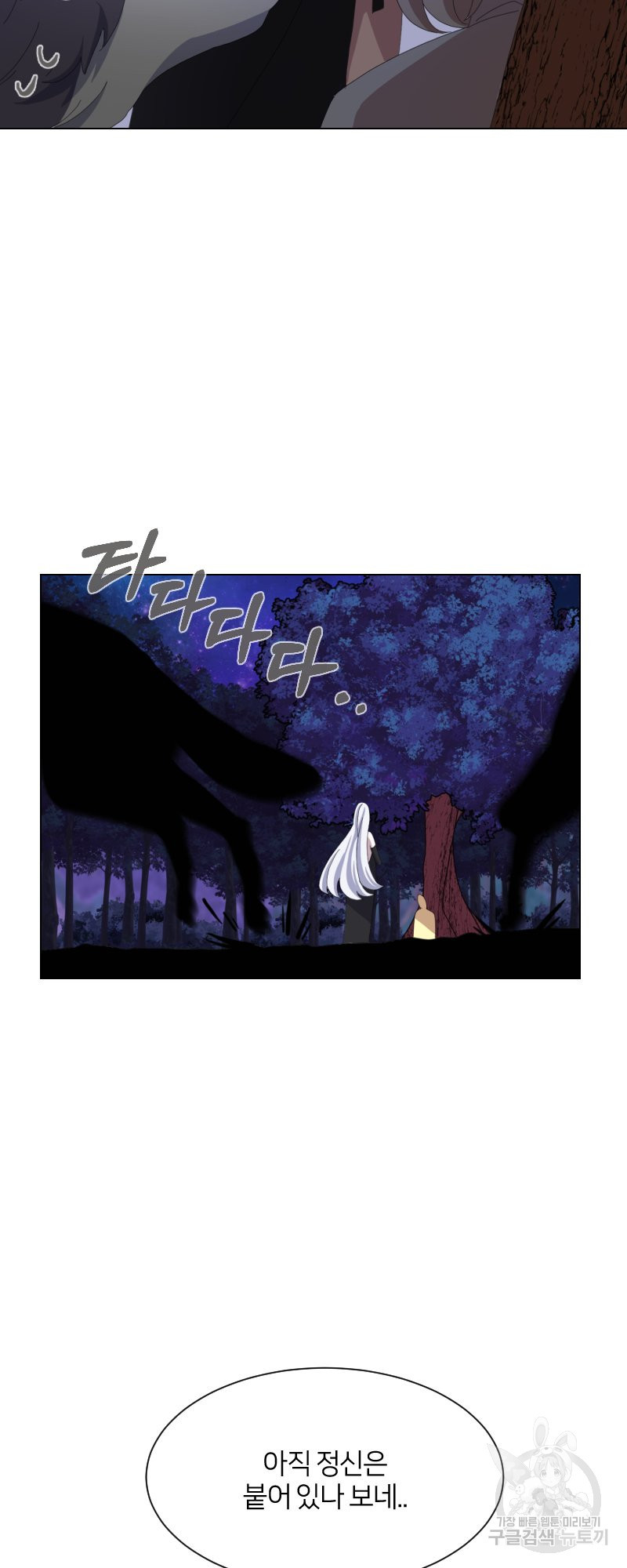 악역은 곱게 죽고 싶다 3화 - 웹툰 이미지 59