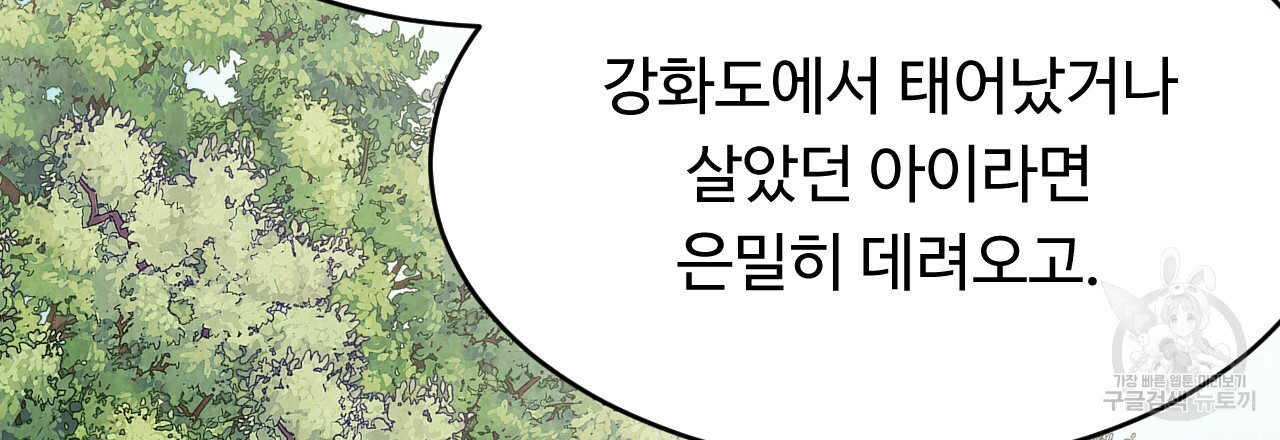 한양 다이어리 21화 - 웹툰 이미지 9