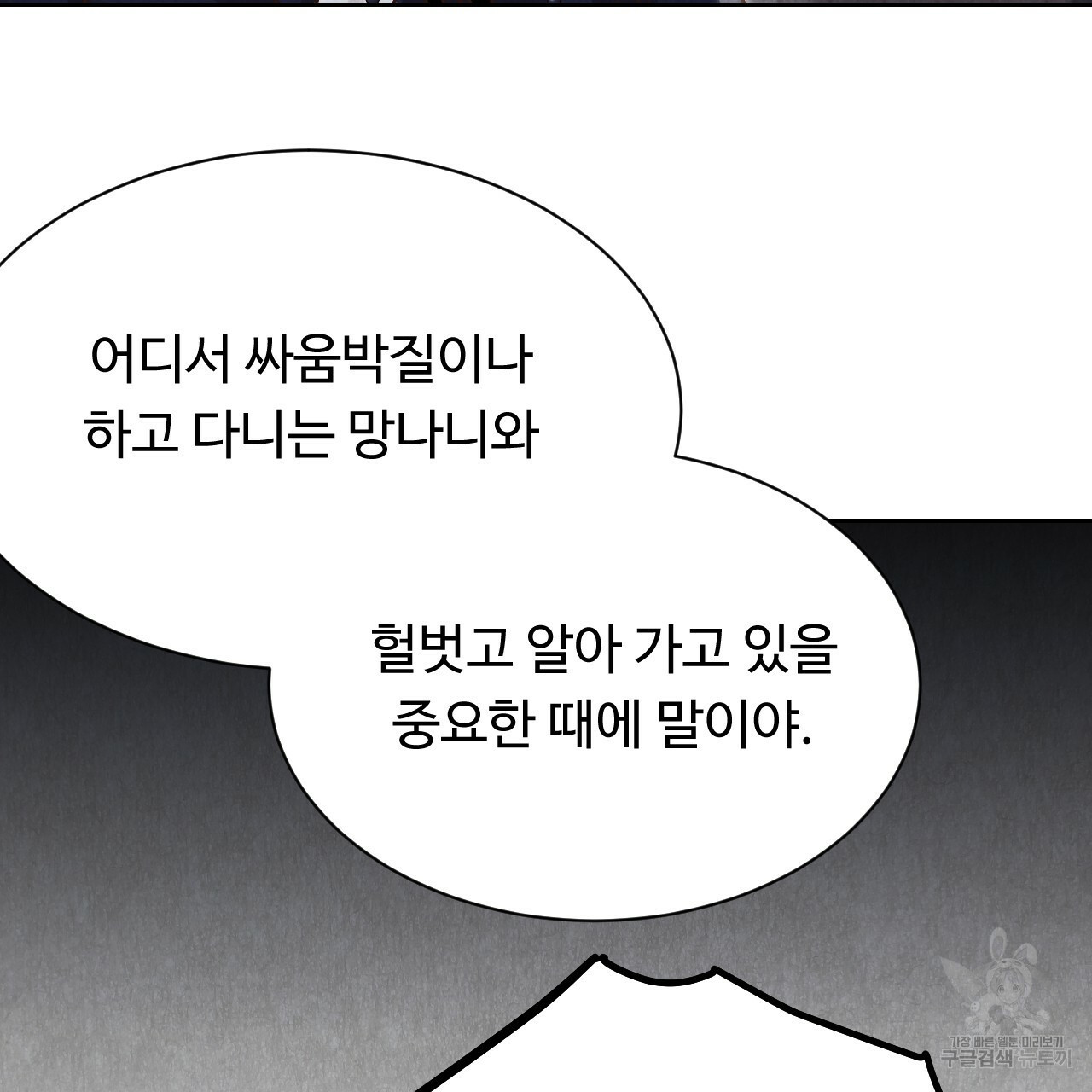 한양 다이어리 22화 - 웹툰 이미지 39