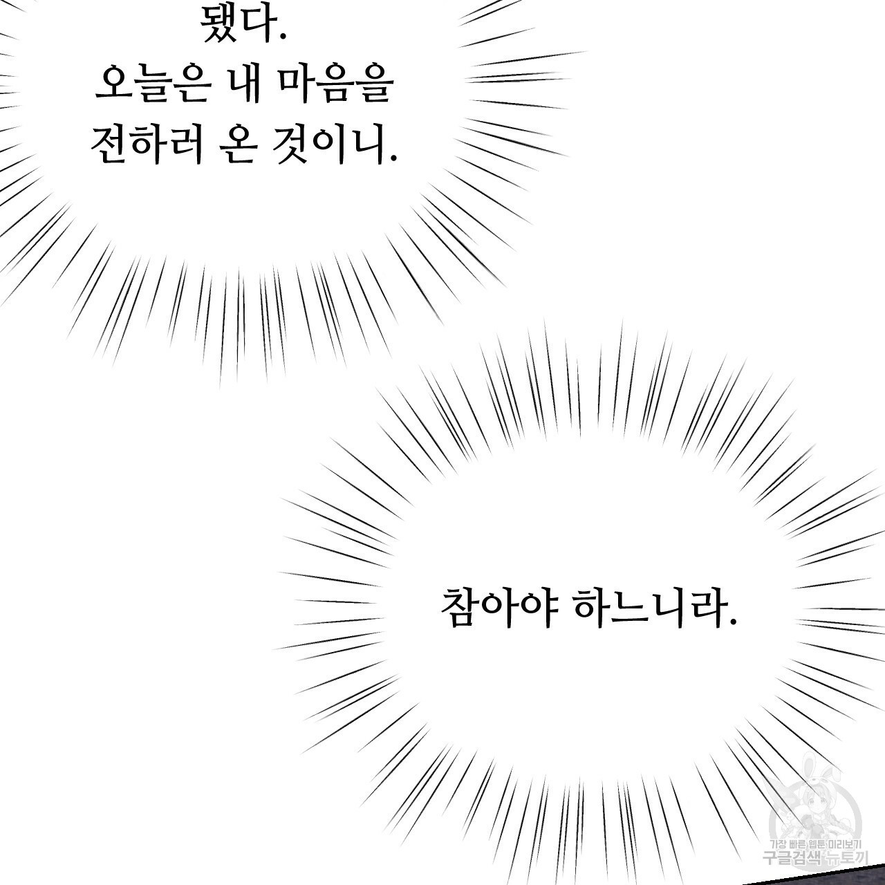 한양 다이어리 22화 - 웹툰 이미지 64