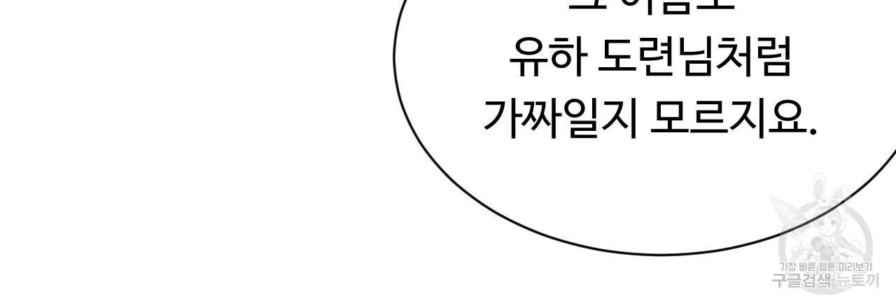 한양 다이어리 22화 - 웹툰 이미지 73