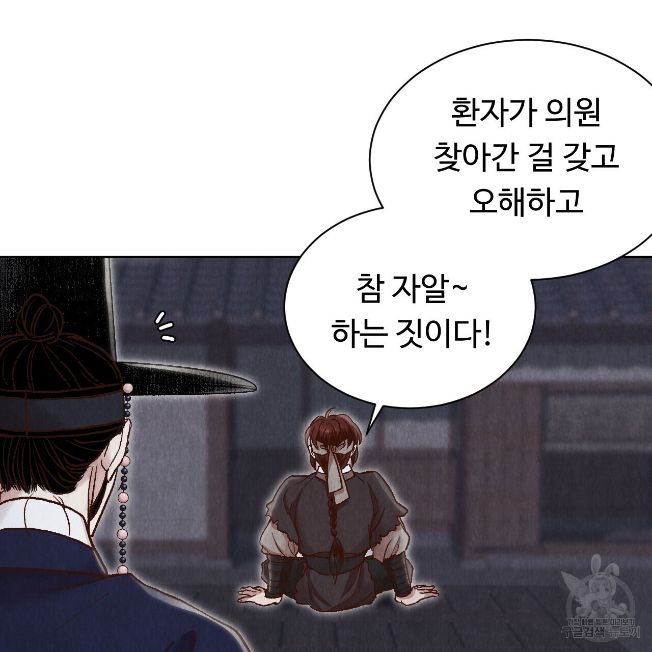 한양 다이어리 22화 - 웹툰 이미지 145