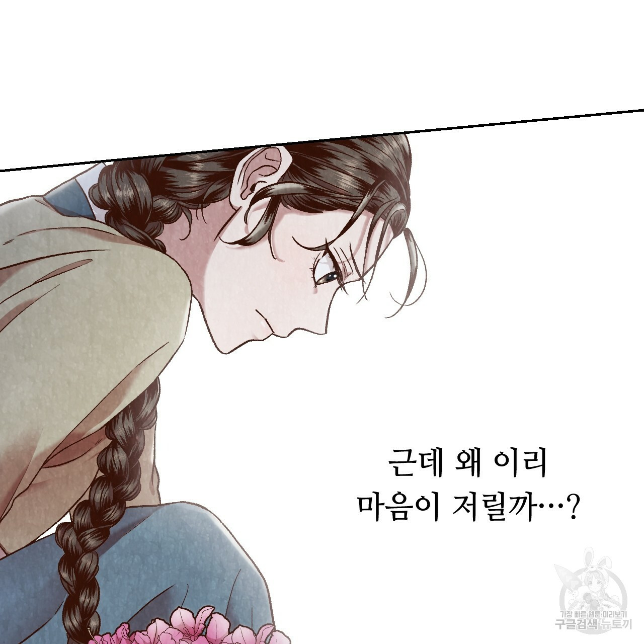 한양 다이어리 22화 - 웹툰 이미지 168