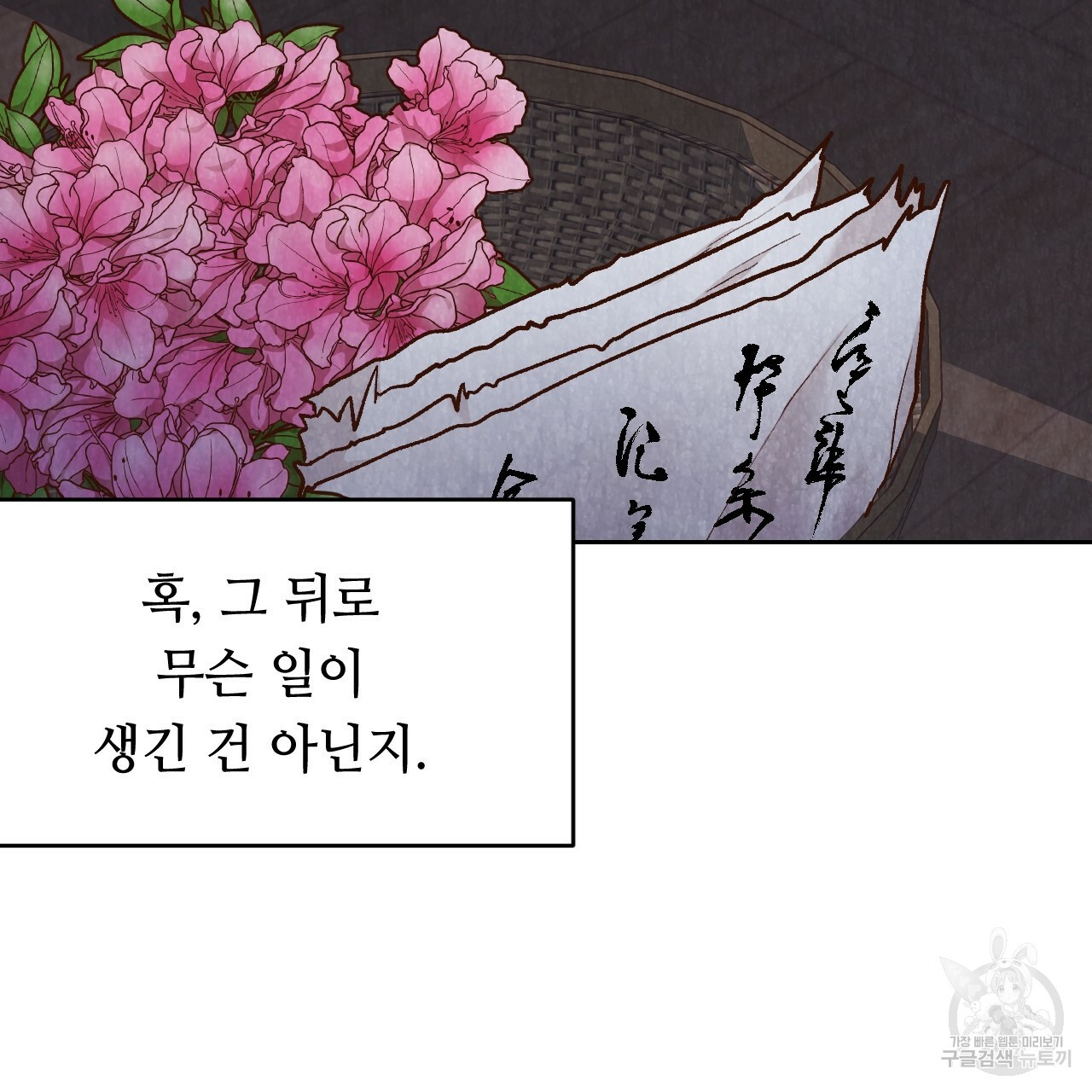 한양 다이어리 22화 - 웹툰 이미지 172