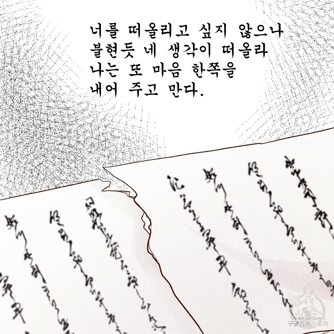 한양 다이어리 22화 - 웹툰 이미지 187