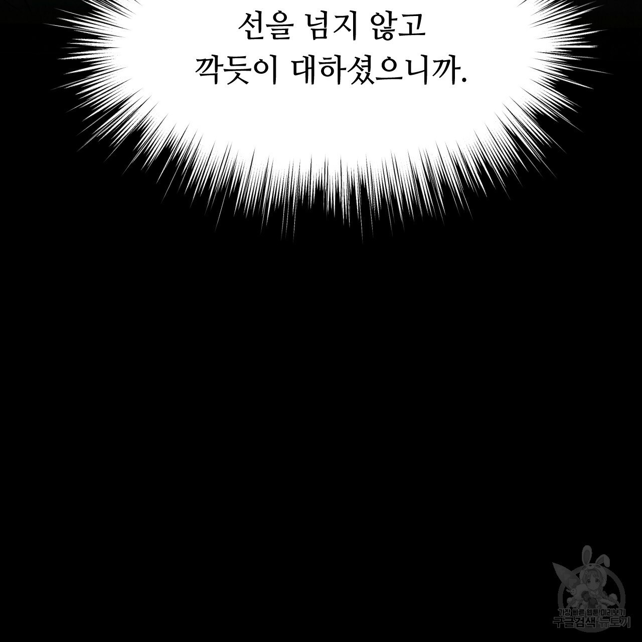 한양 다이어리 23화 - 웹툰 이미지 32