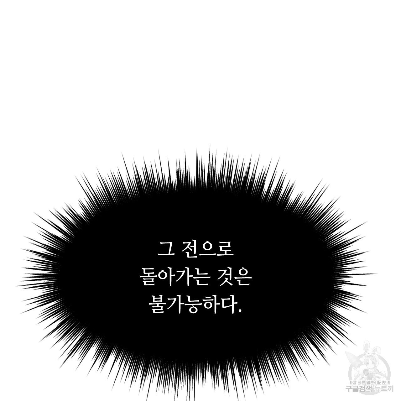 한양 다이어리 23화 - 웹툰 이미지 56