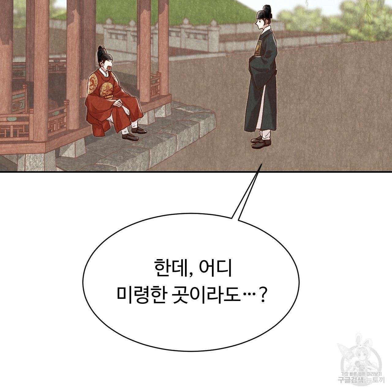 한양 다이어리 23화 - 웹툰 이미지 161