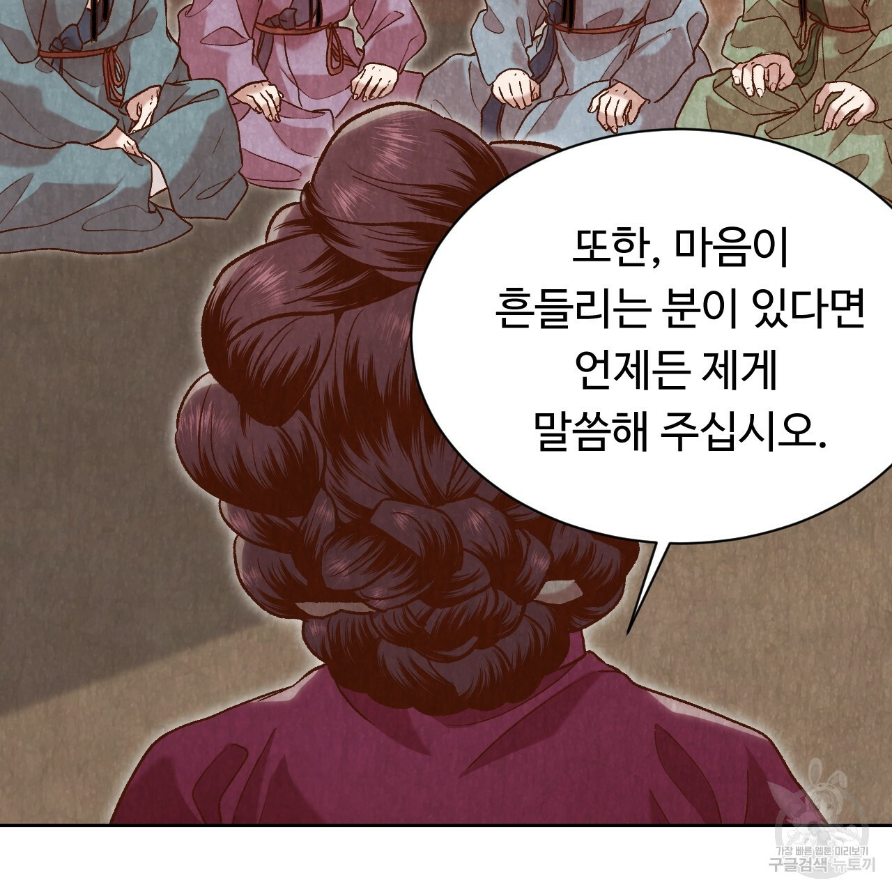 한양 다이어리 24화 - 웹툰 이미지 171